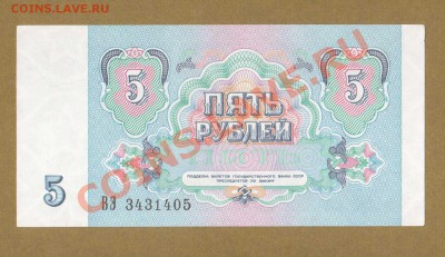 5-РУБ 1991  ДО 05.03.11-22:00 МСК. - 5- РУБ. 19911