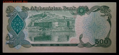 Афганистан 500 афгани 1979-1991 unc до 26.08.17. 22:00 мск - 1