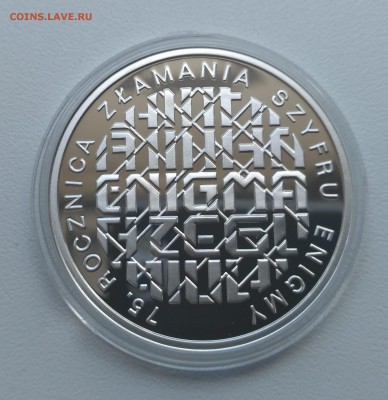 ПОЛЬША,10 злотых 2007г(75 лет взлому шифра Эни)!до22.08.2017 - IMG_20170819_121103