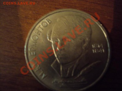 отцените три монеты сср по 1 рублю - DSC01113.JPG