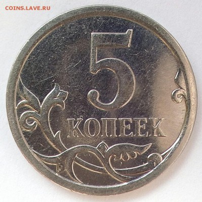 5 копеек 2007 М 5.11В ? - IMG_20170820_093121_153.JPG