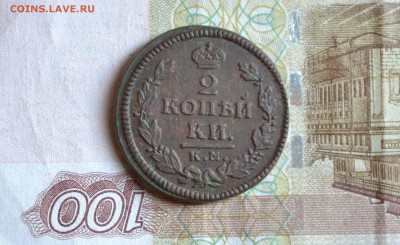 2 копейки 1824 км ад - DSC_1258 (2).JPG