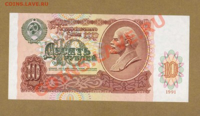 10-РУБ. 1991  ДО 05.03.11-22:00 МСКЮ - 10- РУБ. 1991