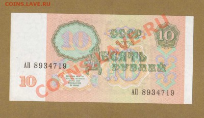 10-РУБ. 1991  ДО 05.03.11-22:00 МСКЮ - 10- РУБ. 19911