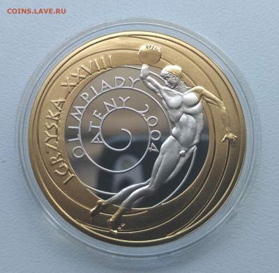 биметалл)!до22.8.2017 - IMG_20170819_121249