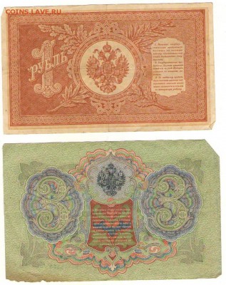 5,10,25 рублей 1909года. до 22ч.мск.22.08.17г. - Сканировать10001.JPG