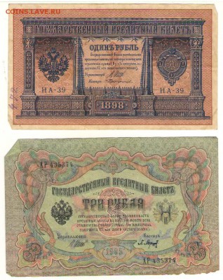 5,10,25 рублей 1909года. до 22ч.мск.22.08.17г. - Сканировать1.JPG