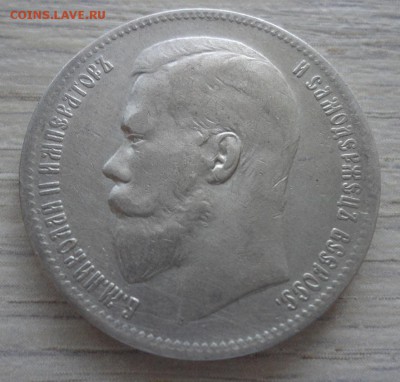 1 рубль 1897 (**). До 26.08.17 в 22.00 МСК. - 2