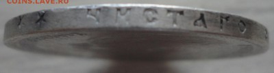 1 рубль 1897 (**). До 26.08.17 в 22.00 МСК. - 4