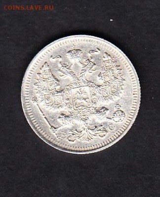 Россия 1915 20 копеек - 373а