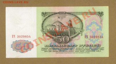 50-РУБ. 1961 ДО 05.03.11-22:00 МСК. - 50- РУБ. 19611