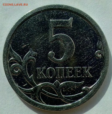5 копеек 2007 М 5.11В ? - IMG_20170820_114135_881.JPG