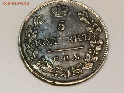 5 копеек 1815 г. МФ (два желудя) - IMG_2672[1].JPG