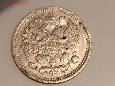 5 копеек 1885 г. АГ,Александр 3 - IMG_2675[1].JPG