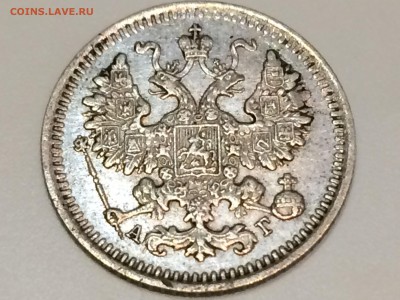 5 копеек 1892г. АГ,Александр 3 - IMG_2679[1].JPG