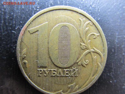 10 рублей 2009 ММД. Определение разновидности - IMG_6458.JPG