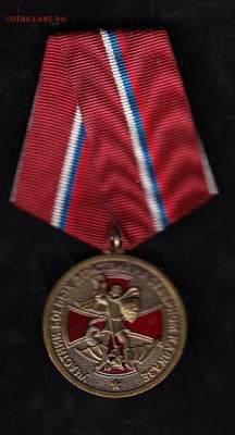 РФ медаль участнику боевых действий на Северном Кавказе - 41