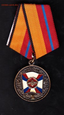 РФ медаль за трудовую доблесть МО - 43