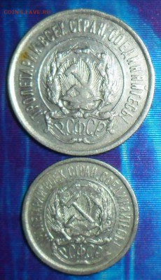 10,15,20 коп 1923г,15 коп 1927гг.4 монеты.До 21.08. Блиц! - SAM_7623.JPG