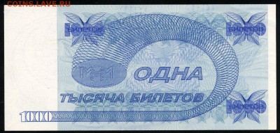 МММ 1000 билетов 10 шт. номера подряд UNC до 26 08 в 20 00 - Сам 6