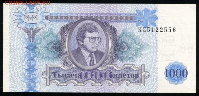 МММ 1000 билетов 10 шт. номера подряд UNC до 26 08 в 20 00 - Сам 5