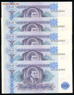 МММ 1000 билетов 10 шт. номера подряд UNC до 26 08 в 20 00 - Сам 4