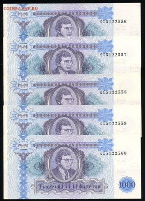МММ 1000 билетов 10 шт. номера подряд UNC до 26 08 в 20 00 - сам 3