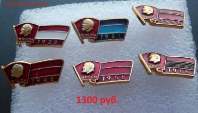 ВЛКСМ, ССО, Фикс. До 22.08. в  18:00 мск - 1300 (1).JPG