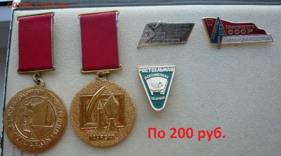 ВЛКСМ, ССО, Фикс. До 22.08. в  18:00 мск - 200р (1).JPG