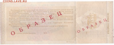Ваучер-образец, заем92-образец, книжка БТСК-образец, на оцен - IMG_20170820_0005
