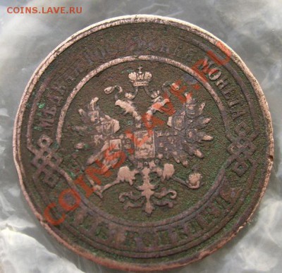 2 коп 1867 ем R,трупик - S6303654.JPG