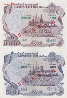 Ваучер-образец, заем92-образец, книжка БТСК-образец, на оцен - IMG_20170820_0001