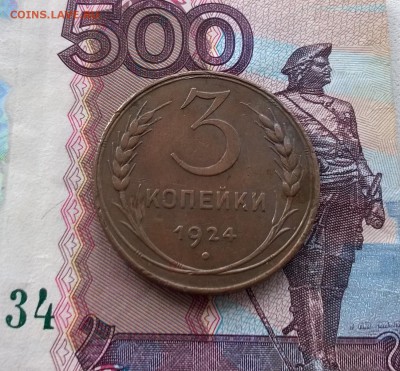 3 копейки 1924, 20 копеек 1930 - WP_20170820_13_19_09_Pro