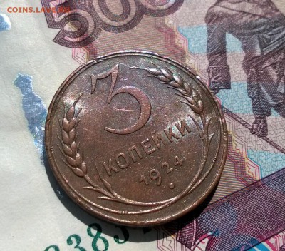 3 копейки 1924, 20 копеек 1930 - WP_20170820_13_14_14_Pro