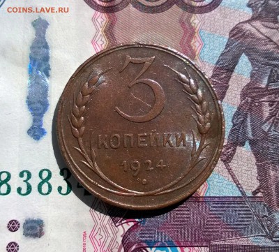 3 копейки 1924, 20 копеек 1930 - WP_20170820_13_13_42_Pro