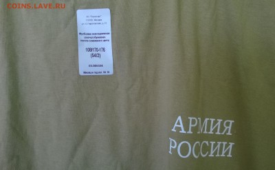 футболка армия россии - WP_20170820_14_42_20_Pro