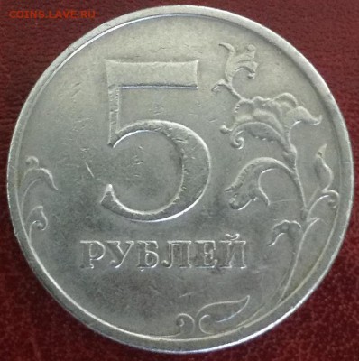 5 рублей 2009 ММД. Определение разновидности - image (1)