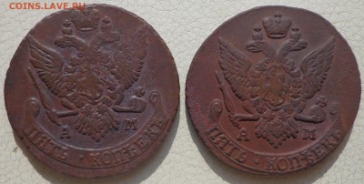 5 копеек 1791, 1792гг. АМ,  до 24.08., в 22.30.МСК. - DSC03039.JPG