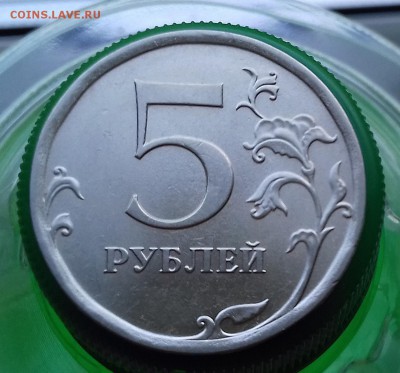 5 рублей 2010 СПМД. На оценку - 20170820_152050