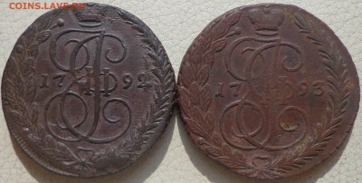 5 копеек 1792, 1793 ЕМ, до 24.08., в 22.30. МСК. - DSC03058.JPG