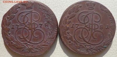 5 копеек 1778, 1781 ЕМ, до 24.08., в 22.30. МСК. - DSC03065.JPG