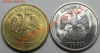 10 руб.2010ммд и 2руб.2009спдм -расколы. - DSCN2030.JPG