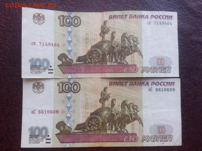 100 рублей 1997 г. без мод . 2 шт. до 25.08.17 в 22:00  блиц - 20170819_113514