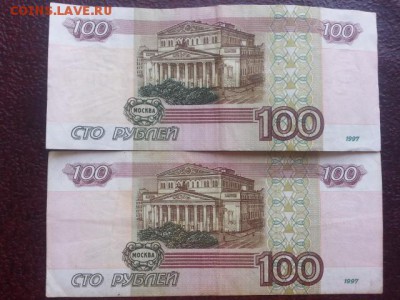 100 рублей 1997 г. без мод . 2 шт. до 25.08.17 в 22:00  блиц - 20170819_113541