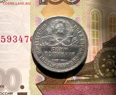 50 копеек 1927 года - WP_20170820_15_52_09_Pro