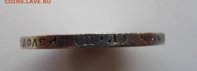 50 копеек 1922 (п.л) - DSC01518.JPG