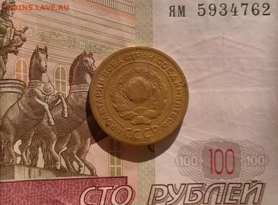5 копеек 1926 года - WP_20170814_17_25_03_Pro