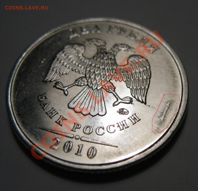 2 рубля 2010 - 2 рубля 