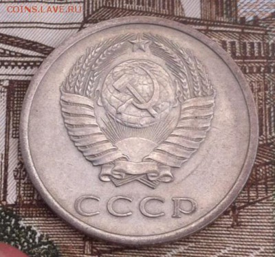 20 копеек 1974 года - image
