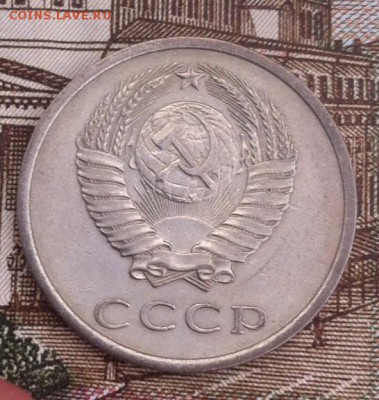 20 копеек 1974 года - image